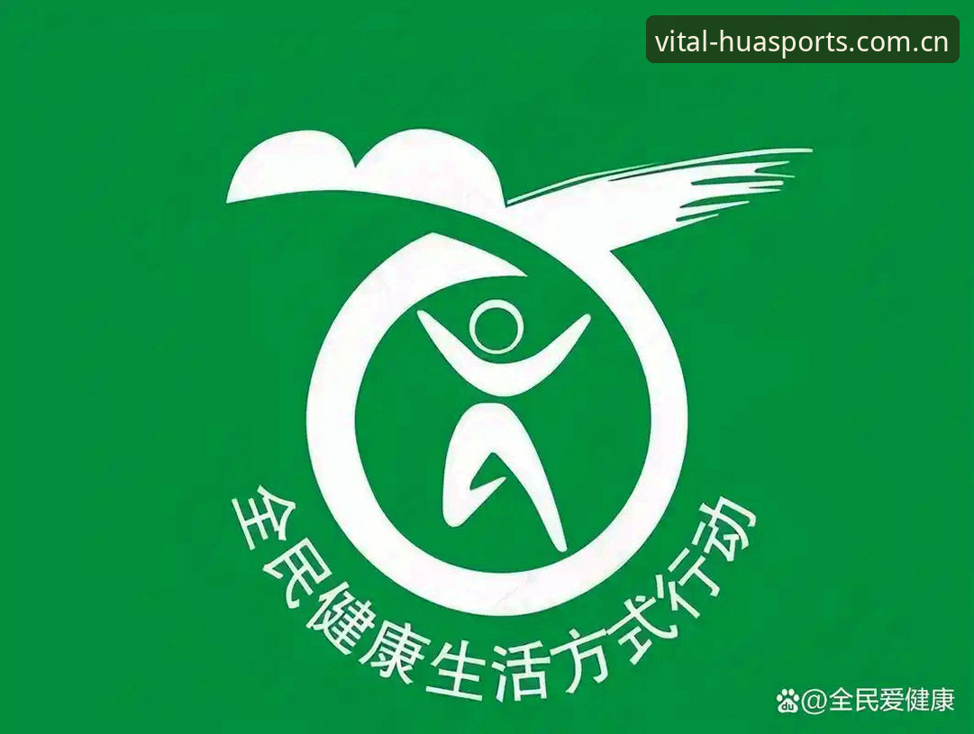 华体育怎么注册安全吗 华体育平台注册安全吗 vs 健康生活方式App:如何选择更靠谱的入口?