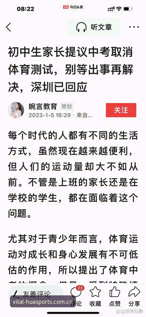 揭秘华体育用户评价背后的真实体验：从入门到高效的全攻略