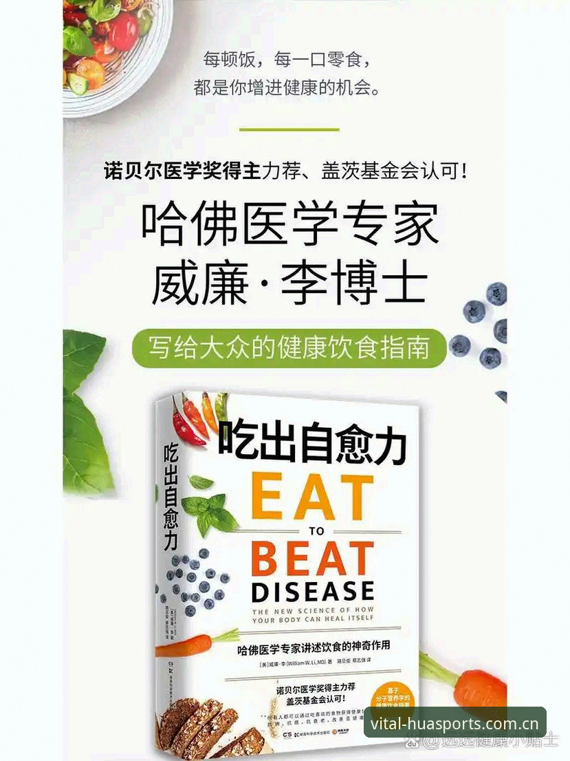 华体育平台健康新生活完整指南：从运动计划到饮食调整的实用手册