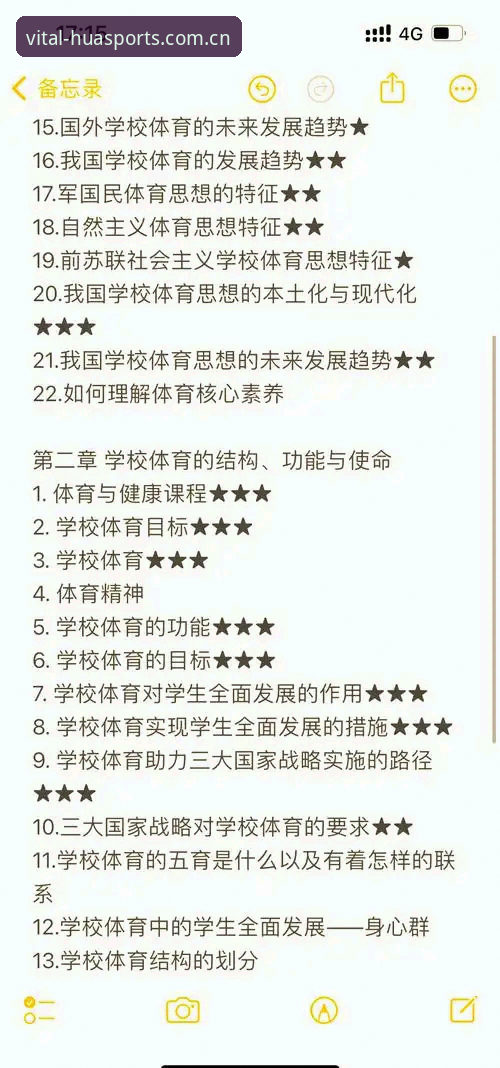 华体育实用运动安卓版 新手必读:华体育平台实用运动安卓版全面解析