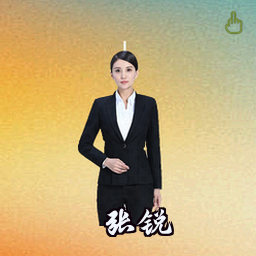 张锐
